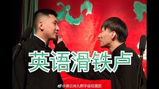 【中英字幕CHN-ENG Sub】我社说过的（蹩脚（划掉）散装英语 第六集 | DYS's Lame English Series VI