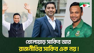 সাকিব আল হাসান যদি কোন কিছুর সাথে জড়িত না থাকে তবে দেশে কেন আসছে না - ববি হাজ্জাজ | Channel i Tv