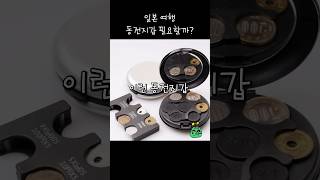 일본여행 동전지갑 필요할까?