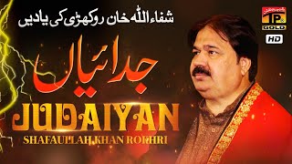 Judiyan taqdiran De Nal - Shafaullah Khan Rokhri - Album 5 - Official Video