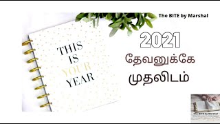 2021 புதிய ஆண்டு | தேவனுக்கே முதலிடம் | மார்ஷல் | தமிழ்