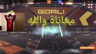 أسوأ اقيام روكت|rocket league