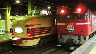 2010年2月寝台特急北陸【入線と発車シーン】　上野駅　金沢駅