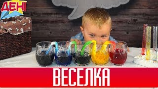 📢 ДОСЛІД 🌈 Крута веселка Дені шоу Вивчаємо кольори українською