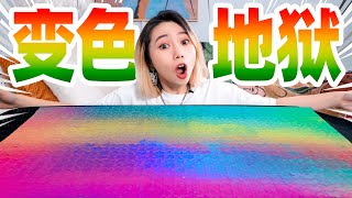 1000片地狱级难度变色拼图！多久能拼完？| Color Changing Jigsaw Puzzle