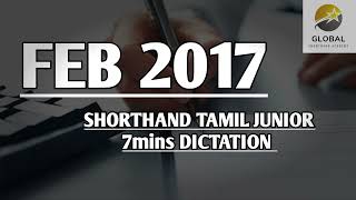 FEB 2017 SHORTHAND DICTATION TAMIL JUNIOR SPEED 7mins 🔊💭✍🏼🏆✨