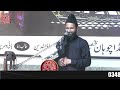 ali un wali ullah allama azhar abbas haideri بیٹی کا رشتہ