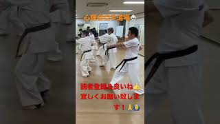 【親父のプライド】古式の型　　　必ず強くなるシニア空手 #karate #空手 #shorts