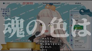 【町田ちま】ANIMA【歌枠切り抜き/にじさんじ】