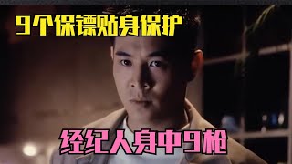 李连杰的功夫也不过如此，去香港拍戏，让9名警察保护，为什么