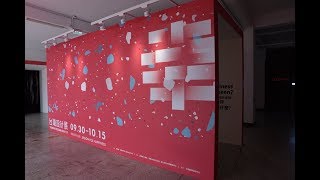 2017台灣設計展 主題館