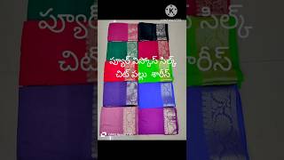 అందరికి నచ్చే అన్ని కలర్స్ లో #shorts#trending#uyoutube#7013194161