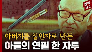 [이거 실화야?] '기한 내에 범인을 잡아와라' 진척 없는 수사에 경찰은 결국..!