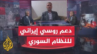 مسار الأحداث| حراك روسي إيراني تركي للتعامل مع تداعيات العملية التي أطلقتها المعارضة السورية