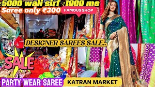 SALE 🎁FANCY PARTY WEAR SAREE | RS. 300 | DESIGNER SAREE | 9000❌ 900✅