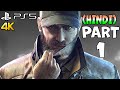 Watch Dogs Legion Bloodline PS5 (Hindi) Gameplay Walkthrough PART 1 - INTRO (AIDEN PEARCE DLC)