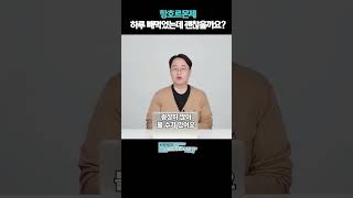 항호르몬제 하루 빼먹었는데 괜찮을까요?! #타목시펜 #페마라 #항호르몬제부작용