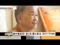 香港長者「北上養老」 廣州 深圳院舍搶商機 ｜focus全球新聞 健康2.0 @tvbshealth20