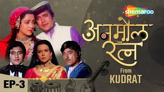 Anmol Ratna |Ep 3| KUDRAT(1981)| Rajiv Vijayakar |RJ Ruchi| Rajesh Khanna |Hema Malini | R.D. Burman
