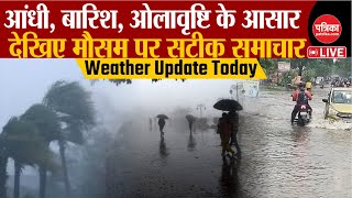 Weather Update Today: आंधी, तूफान और भारी बारिश का अलर्ट| Delhi-NCR | Rajasthan Weather Latest News