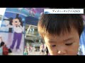 【2歳児】【2023】ディズニーオンアイス@さいたまスーパーアリーナに行ってみた！yuu chan went to disney onice 2023