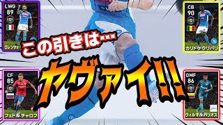 【激熱ガチャ到来】有能選手豊作ガチャ!!マジでヤヴァイ引きでした‼︎【ウイイレ2020】