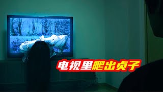 電視裏爬出貞子，男人拿出加特林跟她硬剛，奇幻，科幻，懸疑，解說，短片