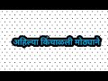 सिद्धू मुळे पारू समोर आलं दिशा अनुष्काचं घाणेरड सत्य अहिल्याची तण तणली पारू.. review paru