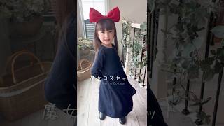 魔女っ子🧹仮装【ハロウィン】キッズコスプレセット　#キャサリンコテージ #子供 #shorts CC0290ST