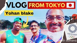 Tokyo Olympic Vlog | ओलंपिक गेम्स टोक्यो जापान 2020 |  रैंबो ब्रिज है अति सुंदर। cheer4India