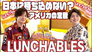 ハワイ旅 LUNCHABLES 小西成弥くんと食べてみた！