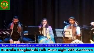 Australia Bangladeshi Folk Music night 2021,Canberra