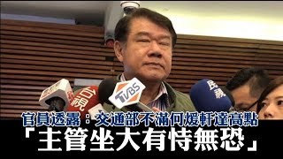 【華航罷工】官員透露：交部不滿何煖軒達高點　「主管坐大有恃無恐」 | 台灣蘋果日報