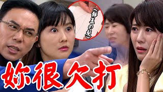 天道│EP105 瑩瑩不滿阿公欲提攜外人遭打 朝遠趁亂偷靜玉頭髮想驗DNA？ Fight For Justice│Vidol.tv