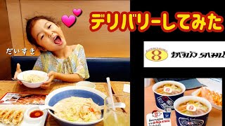 タイで8番らーめんをデリバリーしてみた! / Hachiban-Ramen delivery in Thailand@hachibanramen