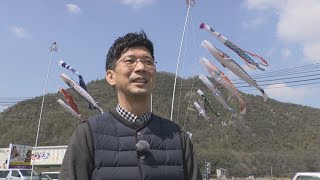 【おしごとみせて】子どもの成長を願う 「こいのぼり」を手掛けるお父さん　岡山市