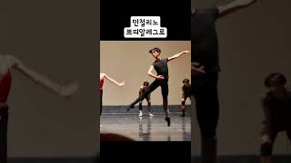 #전민철발레리노 #전민철 #kart #한예종 #ballerino #ballet #발레리노 #발레 #minchuljeon #marinskyballet