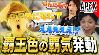 【APEX】ヒカキン 覇王色の覇気で敵を倒す 【SPYGEA SHAKA Hikakin】