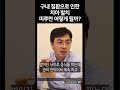 발치 해야 해요 쓸만 한 것 같은데 발치 하라고 하는 이유는