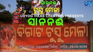 Sananoi Makar Mela 2025 II ଟୁସୁ ମେଳା ସାନନଈ II Tusu Mela Song II Udyog Vikas Creation