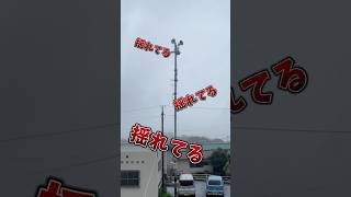 【屋久島 台風10号】 #屋久島 #屋久島旅行 #屋久島旅 #田舎暮らし #田舎移住