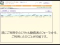 勤怠管理「簡単・便利・低価格」初期費用無料のicタイムリコーダーのエクセル勤務表出力