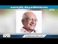 കേരള സാഹിത്യ അക്കാദമി പുരസ്‌കാരങ്ങൾ പ്രഖ്യാപിച്ചു വി.ഷിനിലാലിന്റെ സമ്പർക്കക്രാന്തി മികച്ച നോവൽ