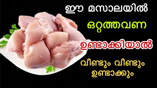 Vijay Sethupathi Special Green Chicken 65 | Chicken Fry Recipe In Malayalam