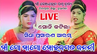 ସୋନି ବାଣୀ live video