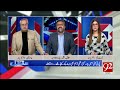 muqabil with amir mateen saqib bashir babar awan haroon sharif 92 news hd