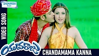 Yuvaraju Telugu Movie Songs | Chandamama Full Video Song | Mahesh Babu | Simran | Shemaroo Telugu