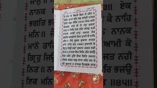 ਜਿਹ ਘਟਿ ਸਿਮਰਨੁ ਰਾਮ ਕੋ...ਸਲੋਕੁ ਮਹਲਾ ੯ ਉਚਾਰਨ ਪੁਰਾਤਨ ਮਰਯਾਦਾ ਅਨੁਸਾਰ ਇੰਝ ਕਰੀਏ#youtube#ਸਲੋਕਮਹਲਾ੯#yt vol 43