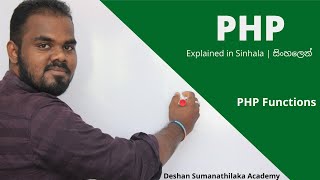 PHP Functions in Sinhala || AL ICT SE CS IT - UG