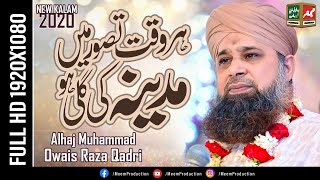 Har Waqt Tasawwur Mein Madina Ki Gali Ho - Muhammad Owais Raza Qadri - New Style Full HD 2020